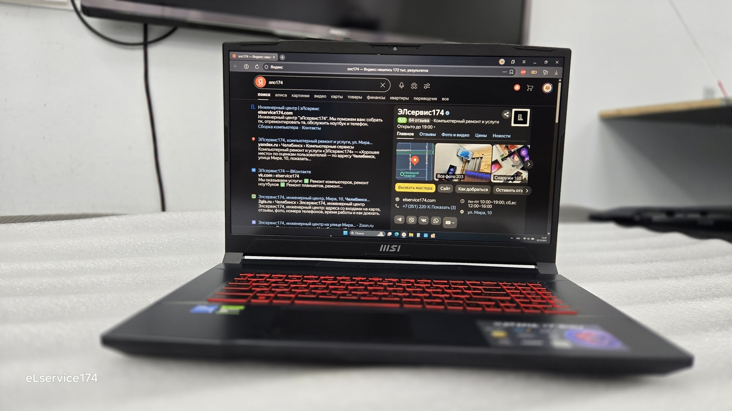 Не нашли в списке услугу&nbsp;